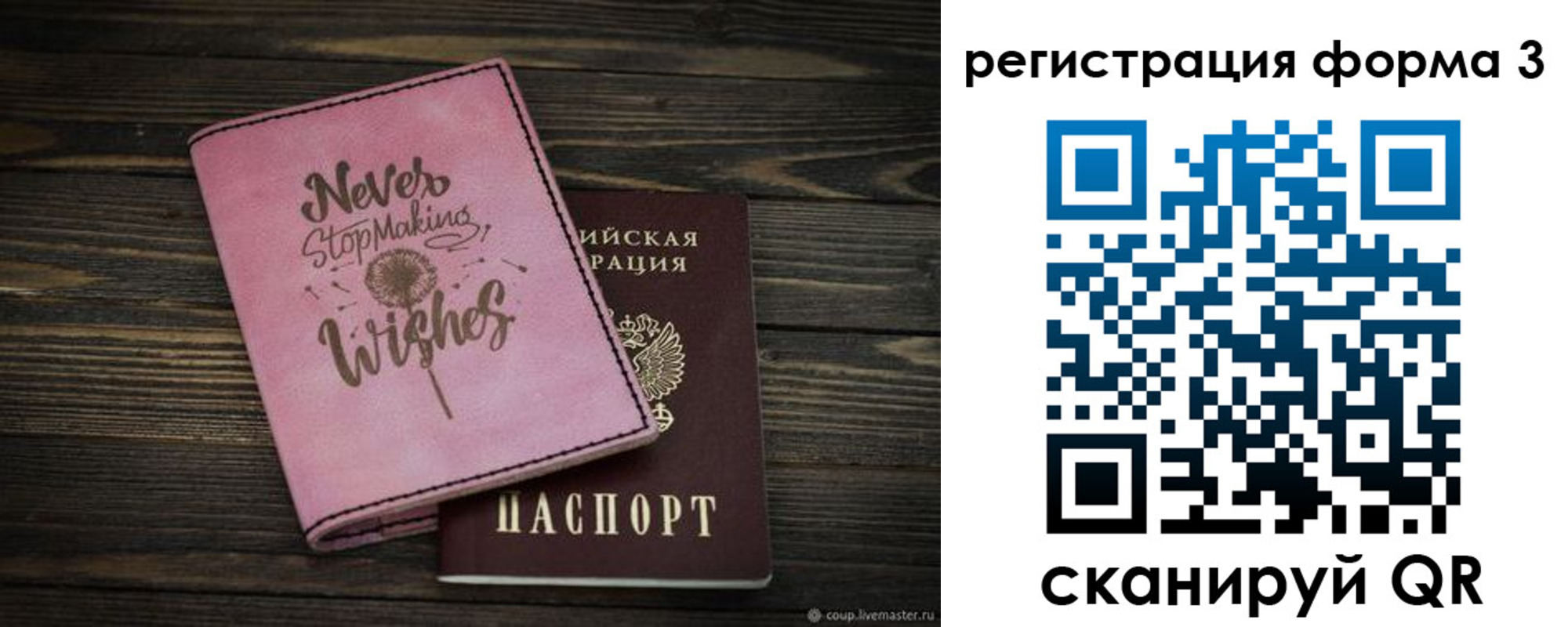 прописка от собственника в Унече
