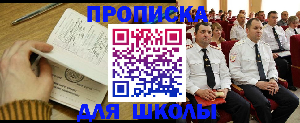 временная регистрация в квартире в Унече