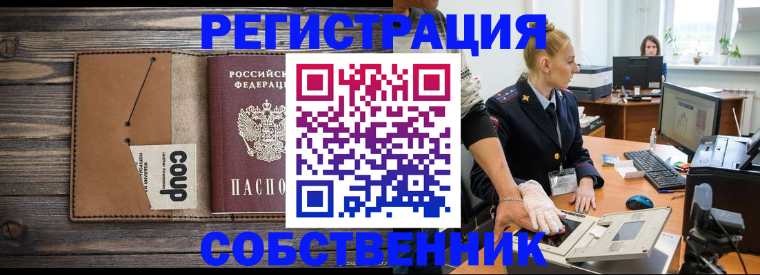 пропишу в квартире в Унече