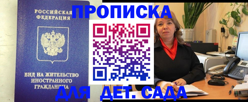 регистрация для школы в Унече