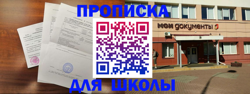 пропишу в квартире в Унече